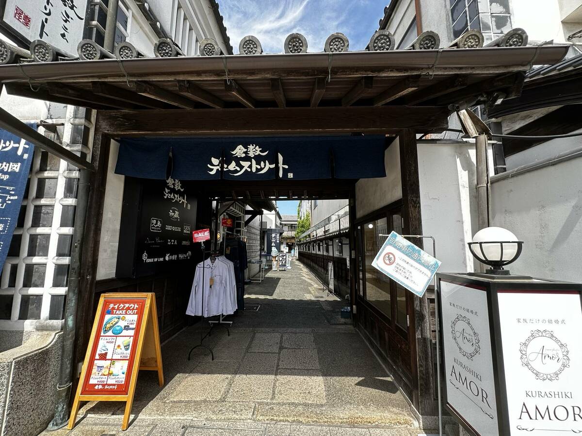倉敷デニムストリートの入り口付近の写真